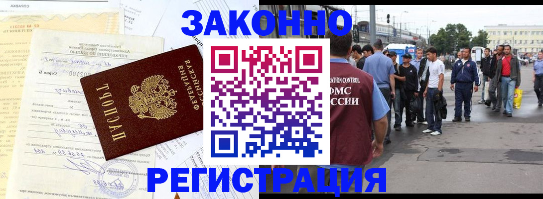 прописка иностранных граждан в Южноуральске