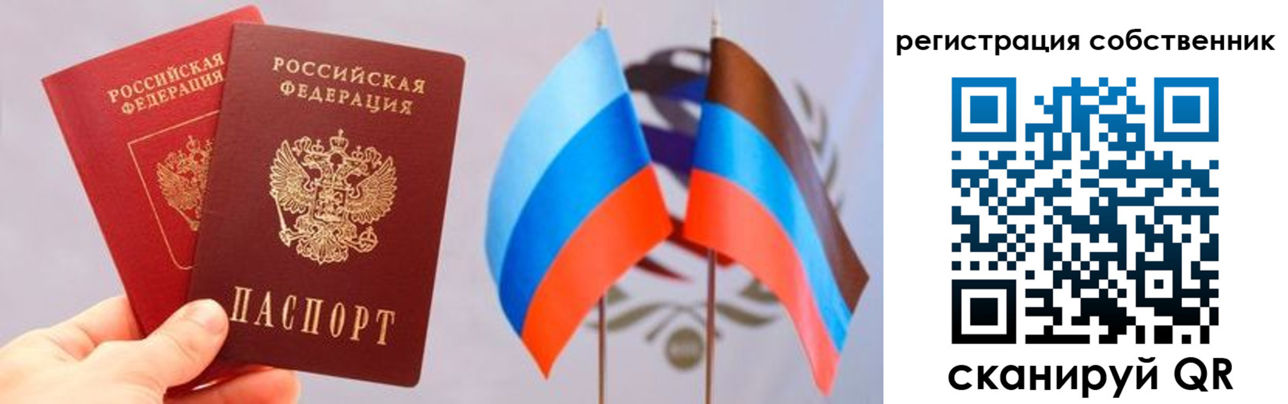 временная регистрация 2025 в Южноуральске
