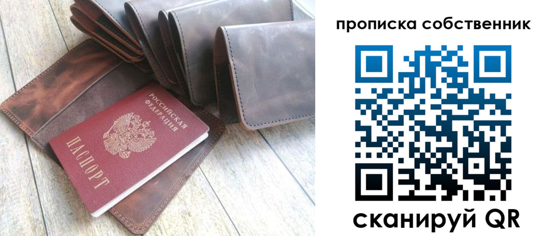 прописка гарантия в Южноуральске
