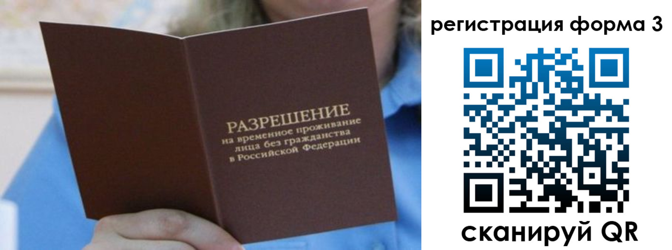 прописка паспорт в Южноуральске