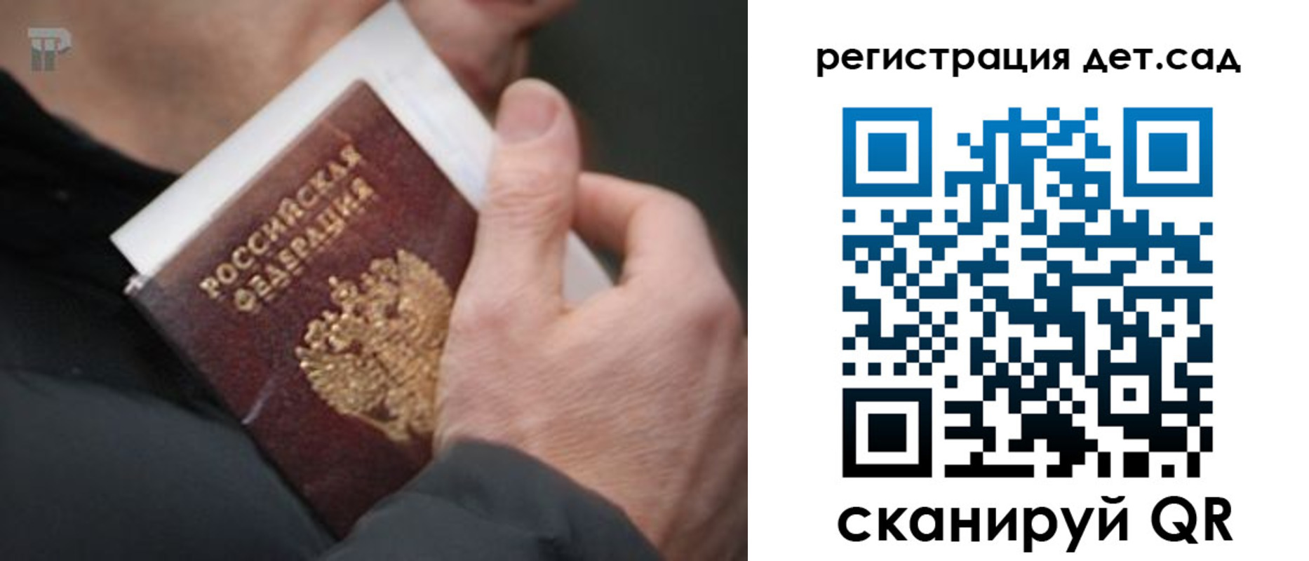 прописка ребенка в Южноуральске