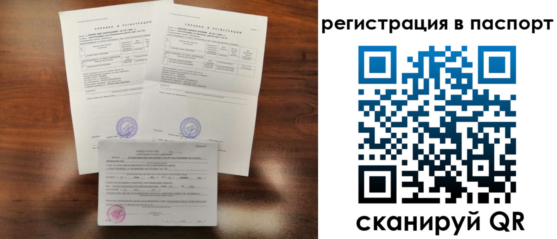 прописка для военкомата в Южноуральске