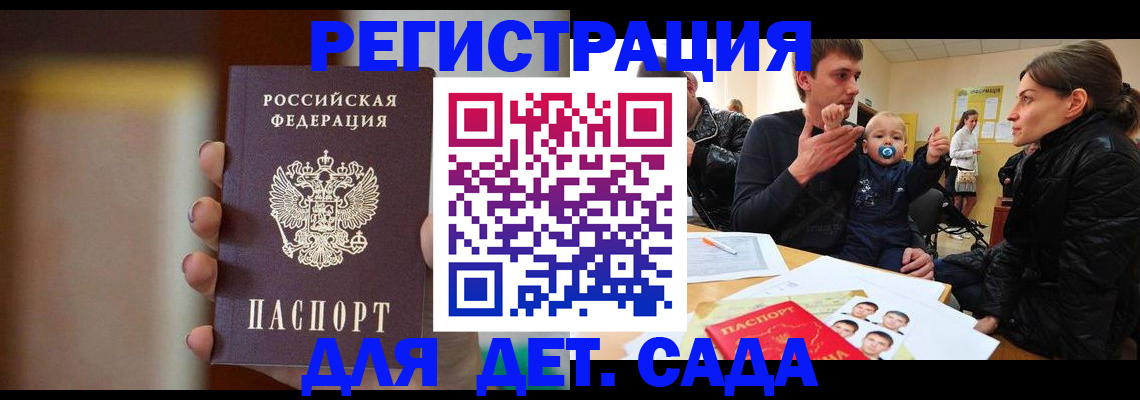 прописка паспорт в Южноуральске